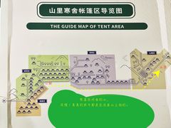 -北京山里寒舍度假酒店