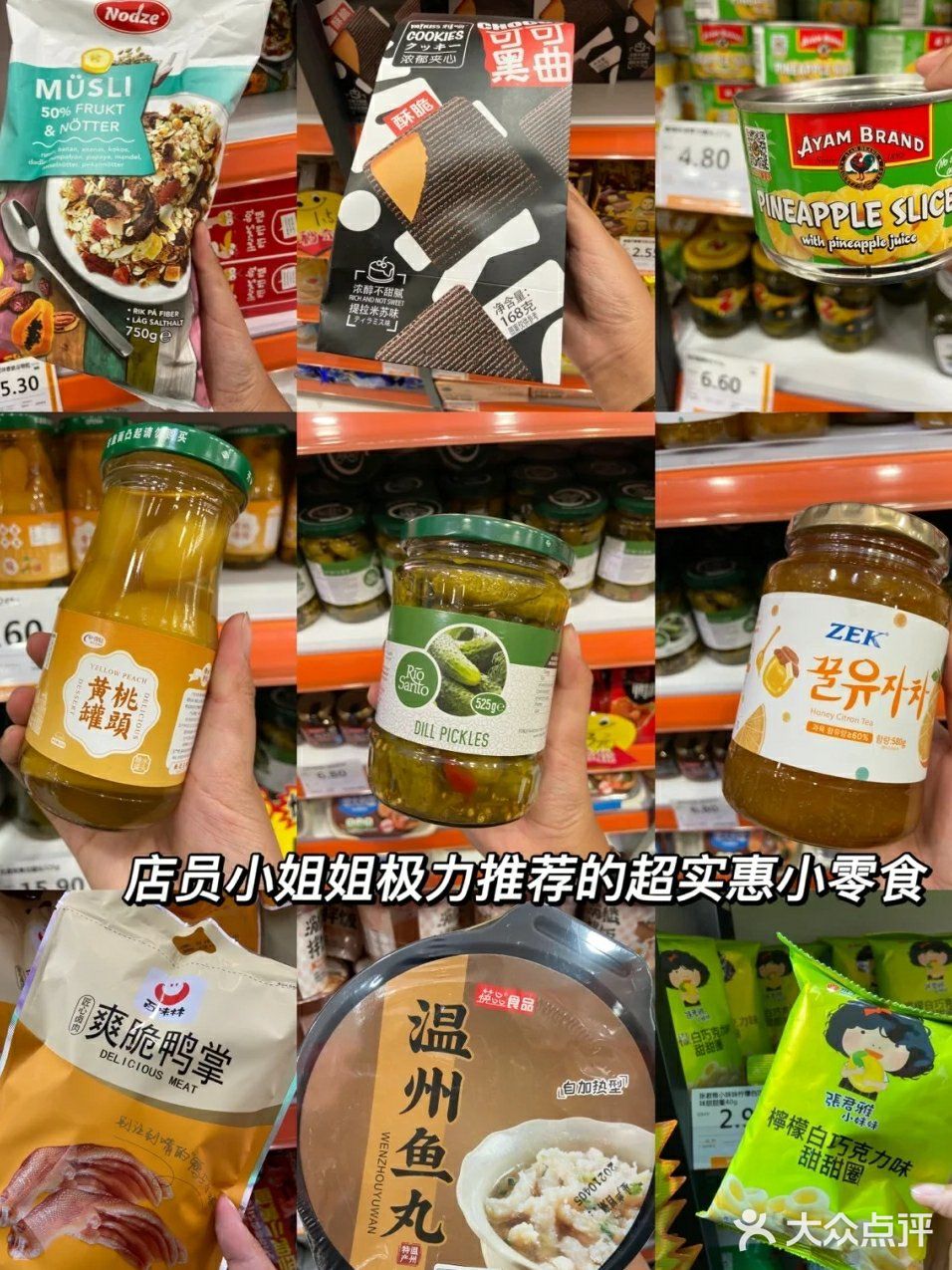 我实现了零食自由