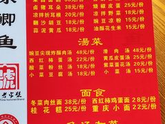 -邮亭陈鲫鱼·重庆老字号(大足直营店)