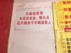 -明呈黄鱼面馆(斜土路店)