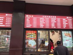 门面-刘长兴(逸仙桥店)