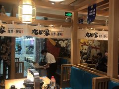 -九田家黑牛烤肉(淮北万达店)