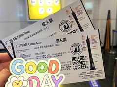 -广州塔