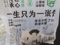 -黑窑厂糖油饼烤鸭·清真菜(旗舰店)