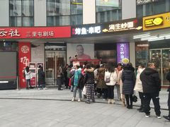 -德云社(三里屯店)