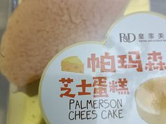 -皇家美孚·蛋糕外送(东部佳世客店)