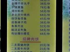 -华天二友居肉饼(宫门口店)