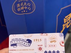 -昆明冠生园·蛋糕·面包(南强街店)