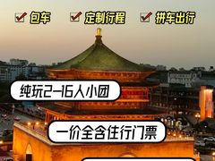 -大唐不夜城