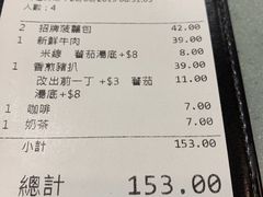 账单-华嫂冰室(尖沙咀店)