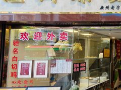 -汇兴源餐馆(小北路店)