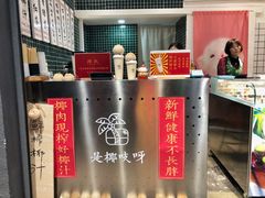 -是椰吱呀(工联店)