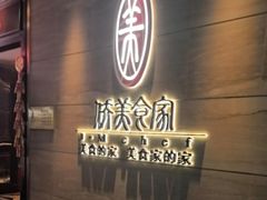 -侨美食家·40年地道粤菜(珠江新城店)