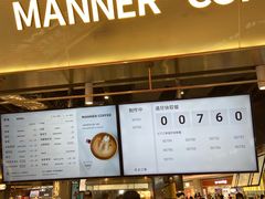 -Manner Coffee(壹方城店)