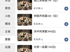 -德发长饺子·非遗(钟楼店)