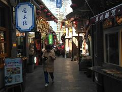 -歹街(金成店)