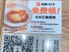 -小满手工粉(杭州滨江龙湖店)