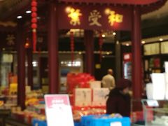 -叶受和(观前街店)
