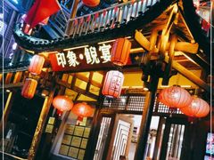 门面-印象鲵宴·张家界地标美食名片(溪布街店)