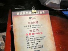 -汉巴味德(大悦城店)