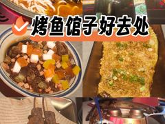 -令狐冲·炭烤活鱼(宝龙店)