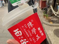 -陈学正酸梅汤(大学习巷店)