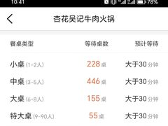 -杏花吴记牛肉火锅