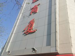 -华联商厦(火车站店)