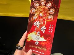 -成都市川剧院·《川剧秀·传奇变脸》·锦江剧场