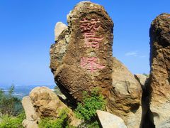 -北京鹫峰国家森林公园