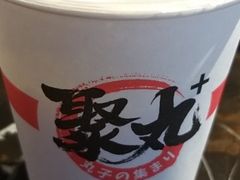-聚丸+(平和堂百货店)