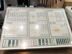 菜单-茶也运也(望京万科店)