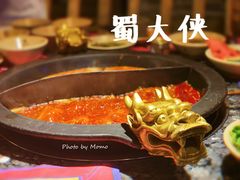 太极鸳鸯番茄锅-蜀大侠火锅(四川北路店)