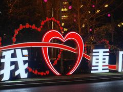 -重庆十八梯传统风貌区