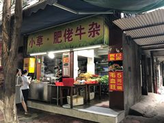 门面-小草糖水(海棠村店)