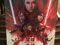 -中影国际影城(兰生大厦CINITY LED店)