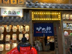 -炉太郎日式烧肉店(华贸店)