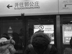 -白石桥南(地铁站)