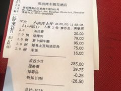 -小南洋海景餐厅(深圳湾店)