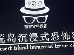 -荒岛实景沉浸密室(江汉路1店)
