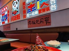 -川正旺江湖菜(三元桥店)