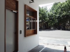 景观位-RAC BAR(安福路店)