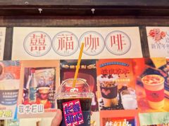 -囍福咖啡(这有山店)