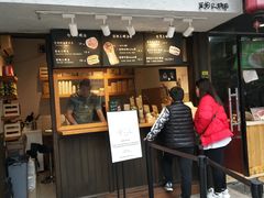 门面-Al Salam莫的三明治