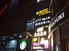 -夏日百货