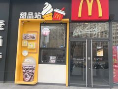 -麦当劳(望京国际商业中心店)