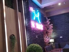 -禾沐家休闲度假生活馆