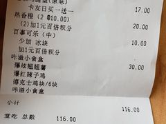 账单-德克士(北大街店)