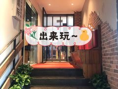 门面-YUOZUO渝作·川渝冒肚(崂山店)