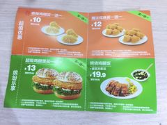 菜单-德克士(文一店)